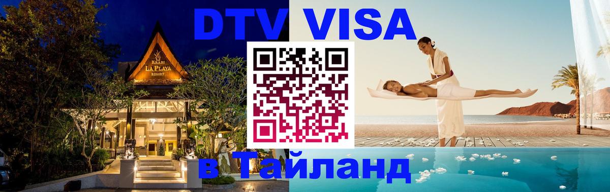Сколько стоит DTV виза — актуальные цены, оформление даже без документов - 